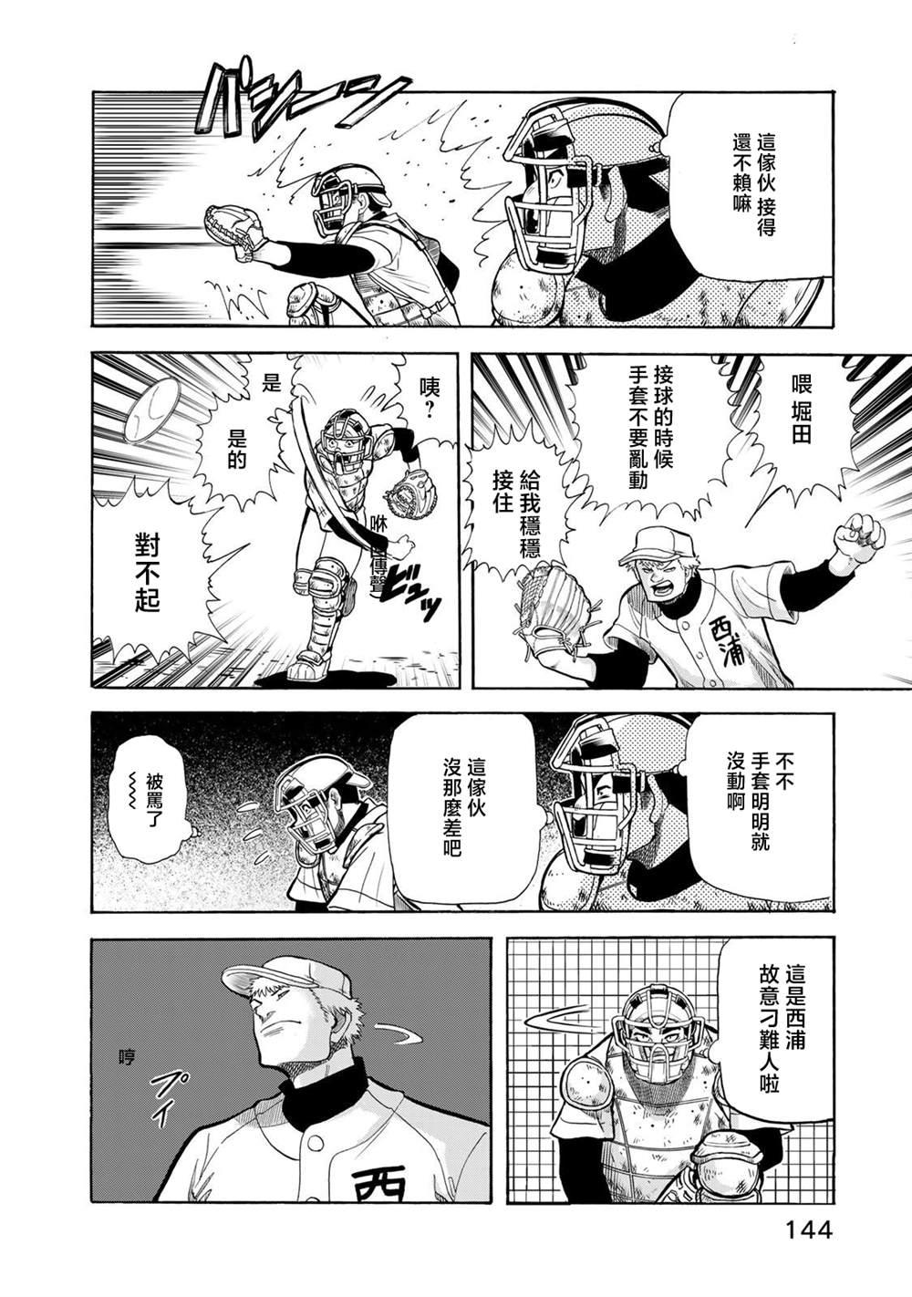 第26话15