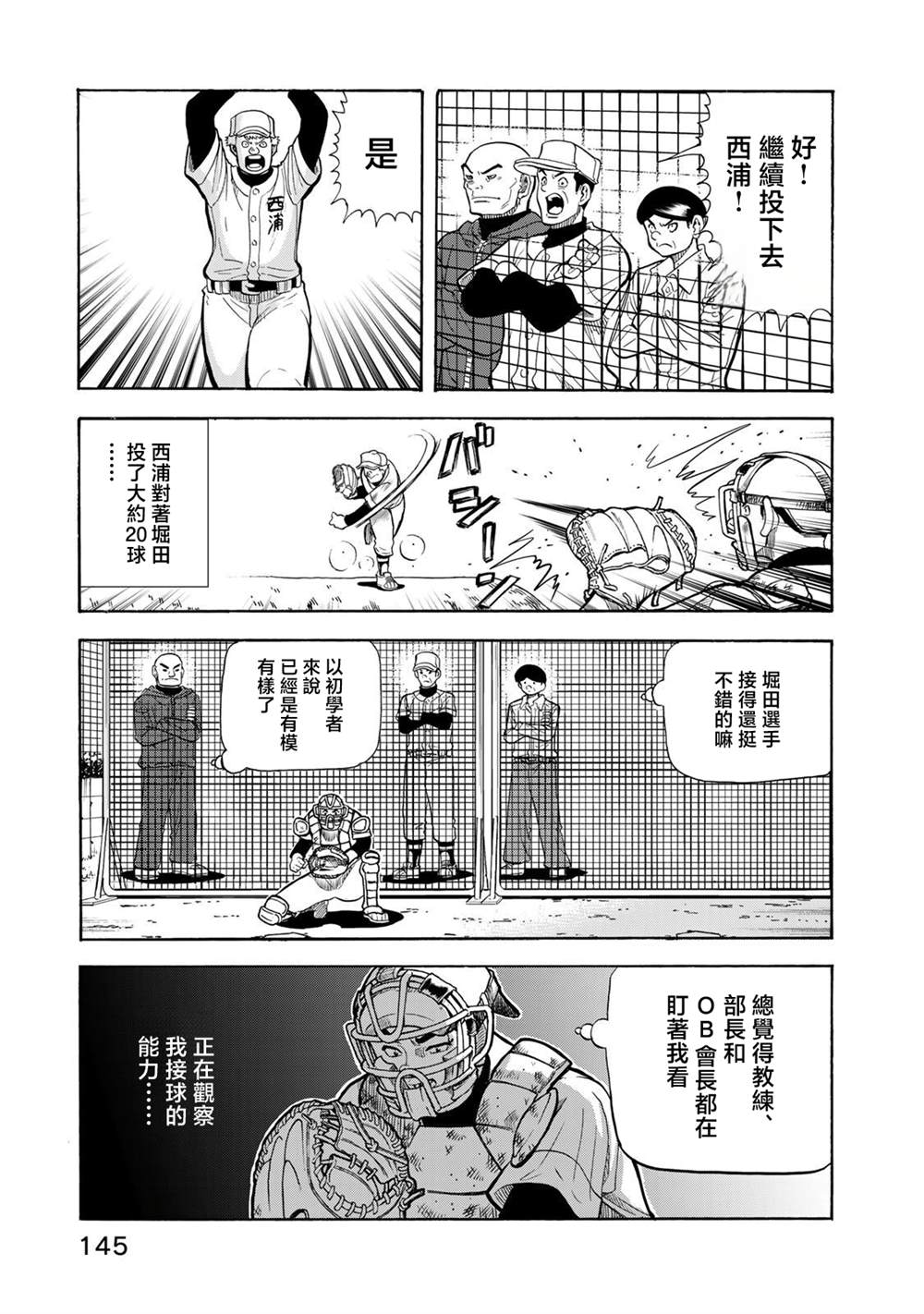 第26话16