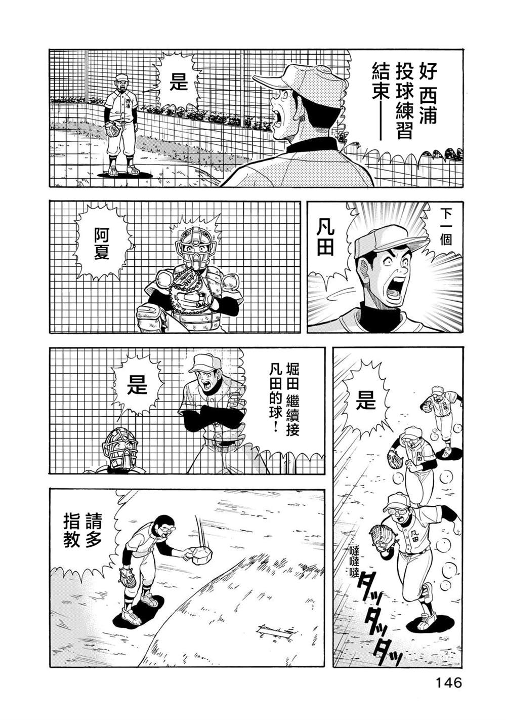 第26话17