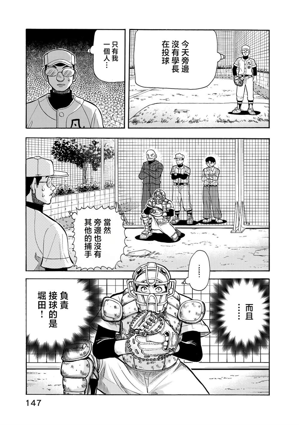 第26话18