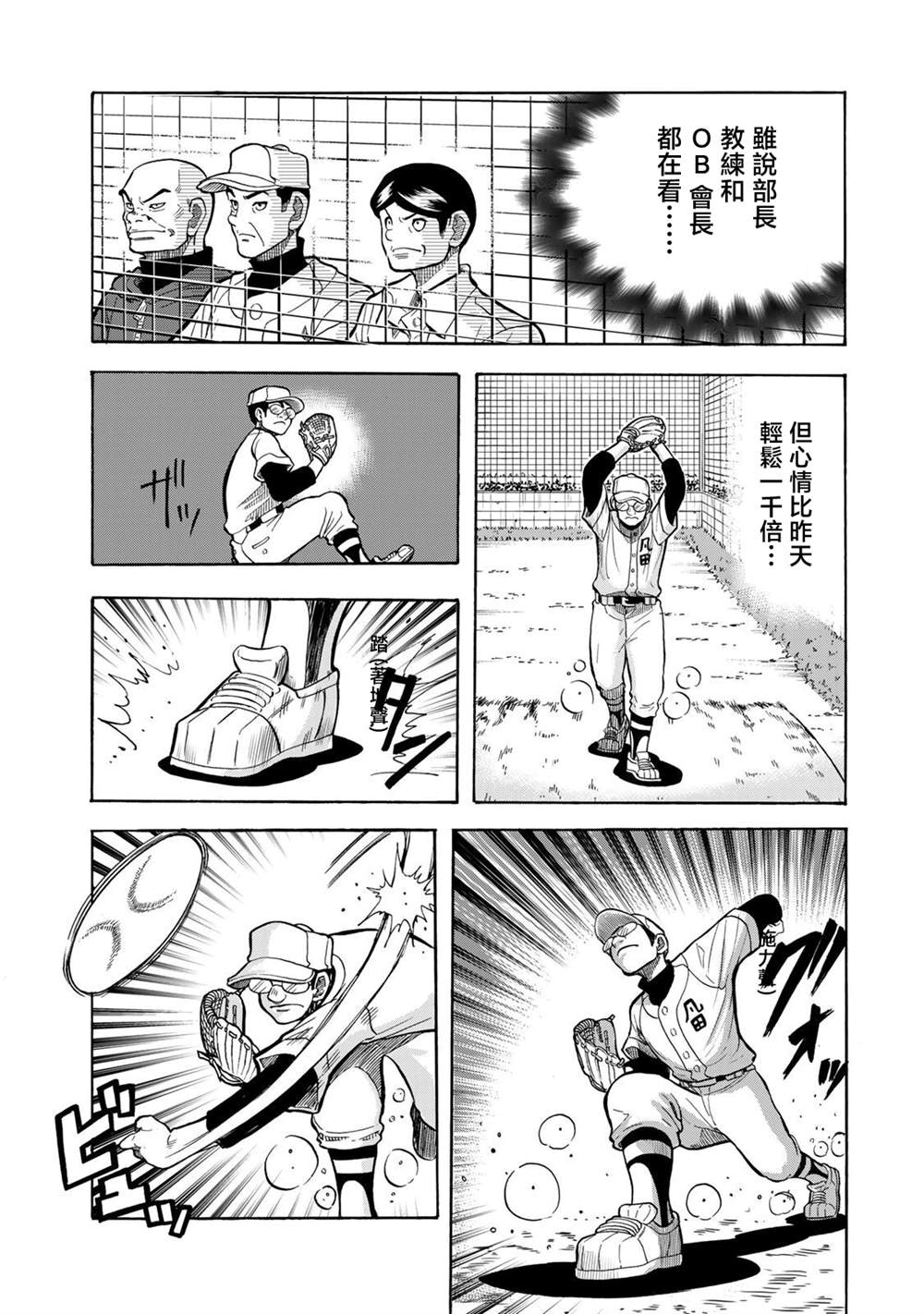 第26话19