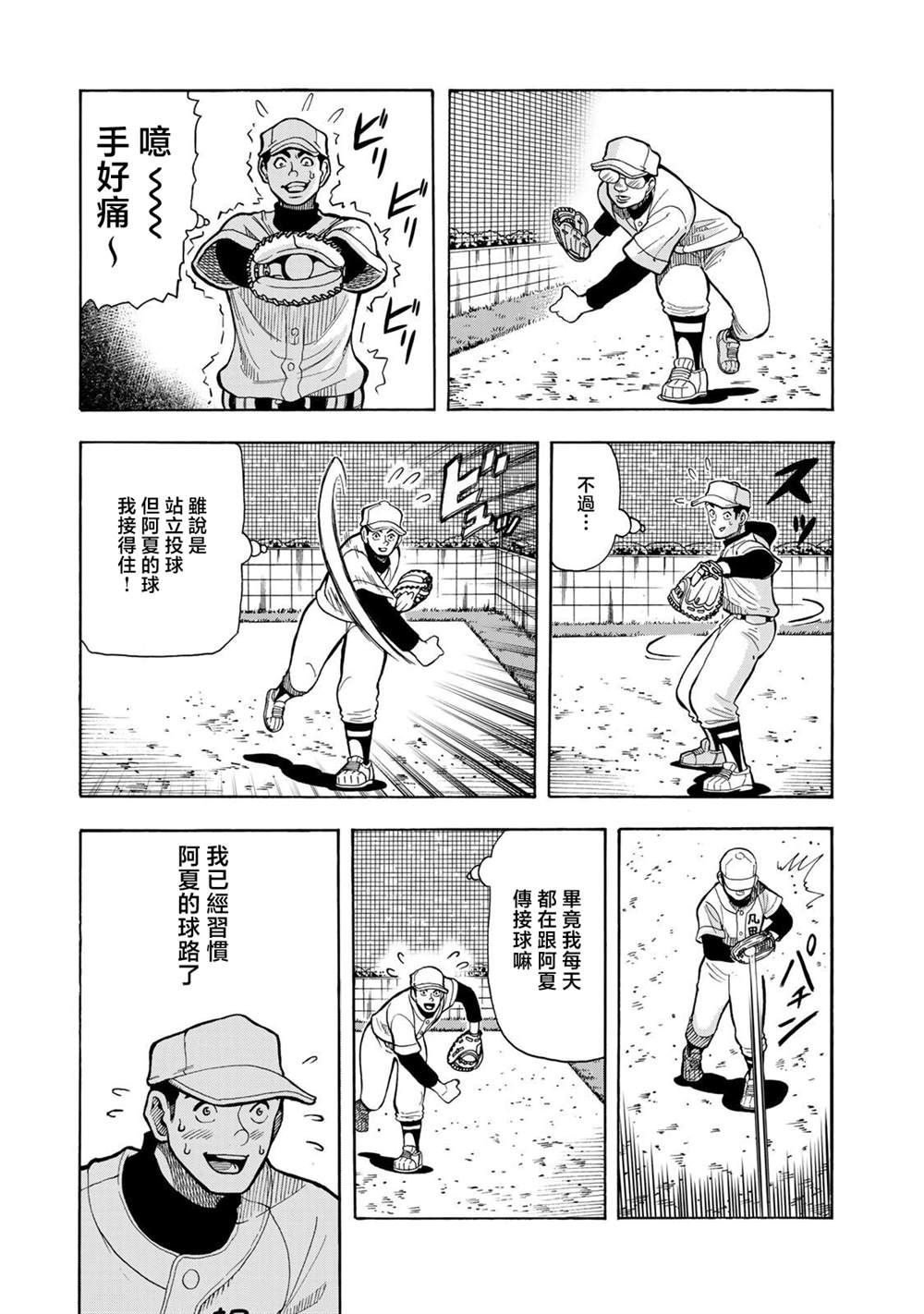 第26话2