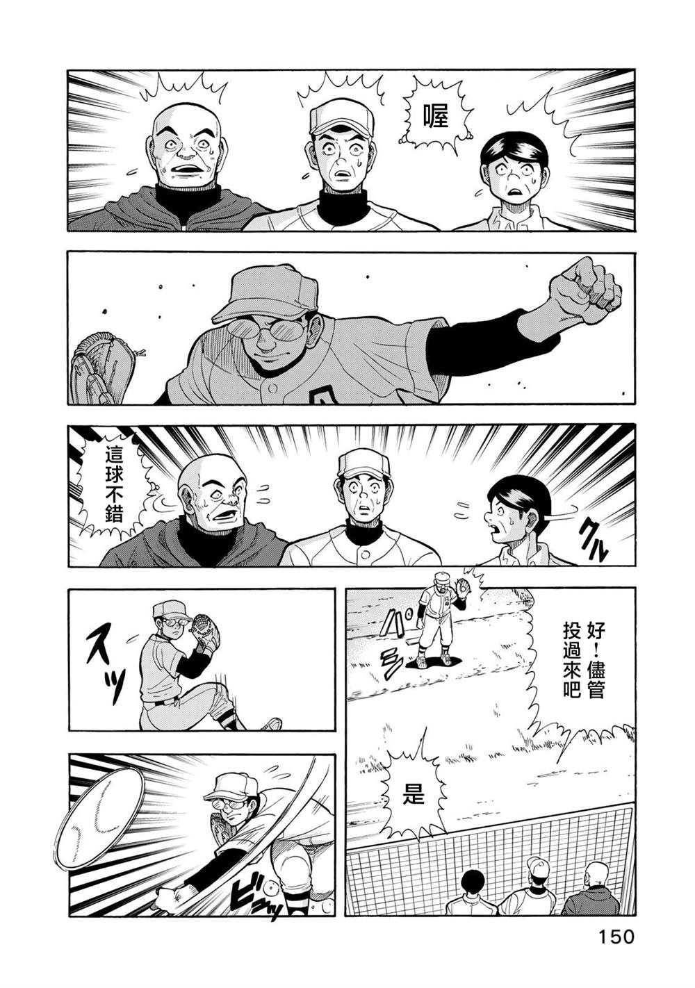第26话21