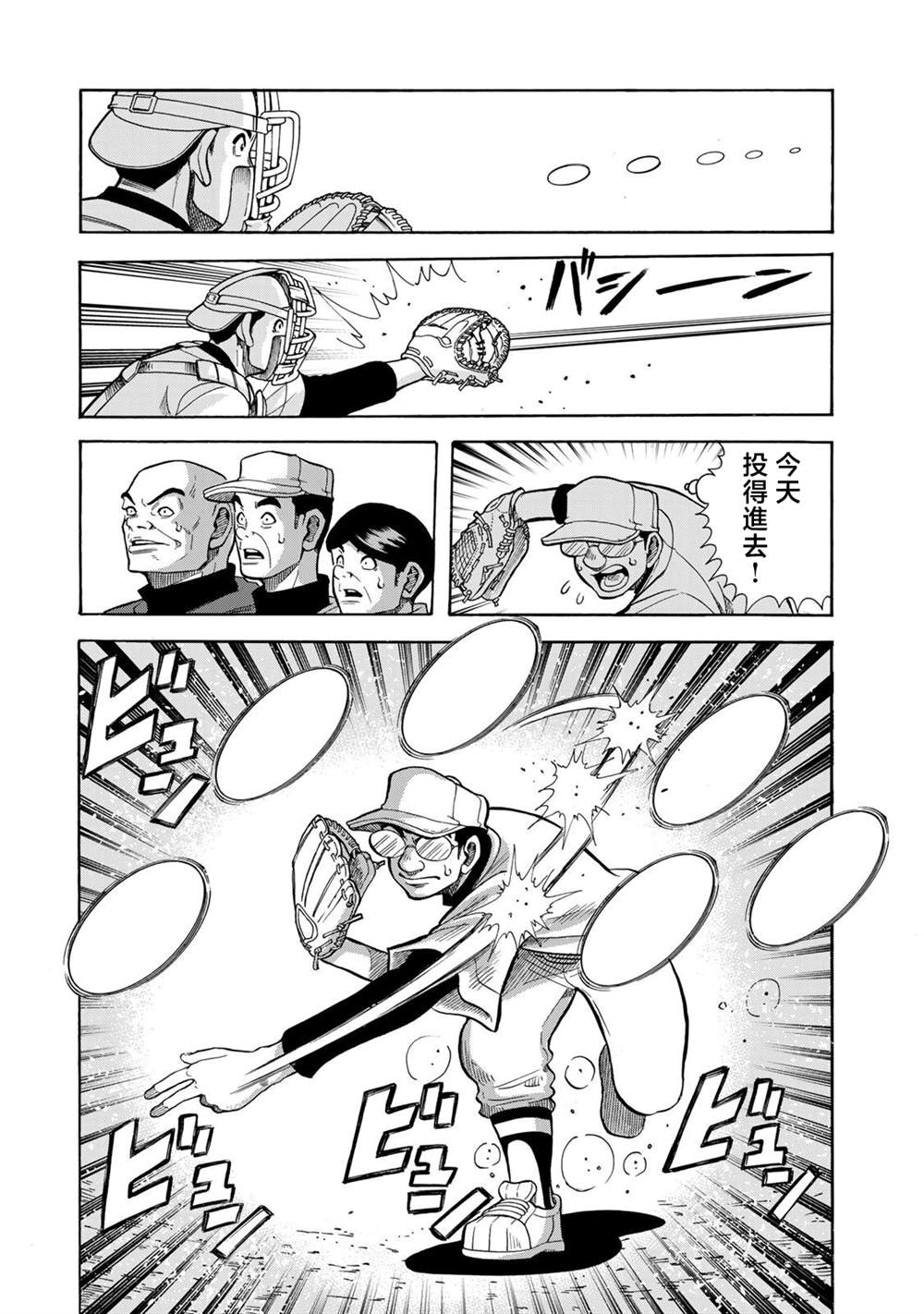 第26话22