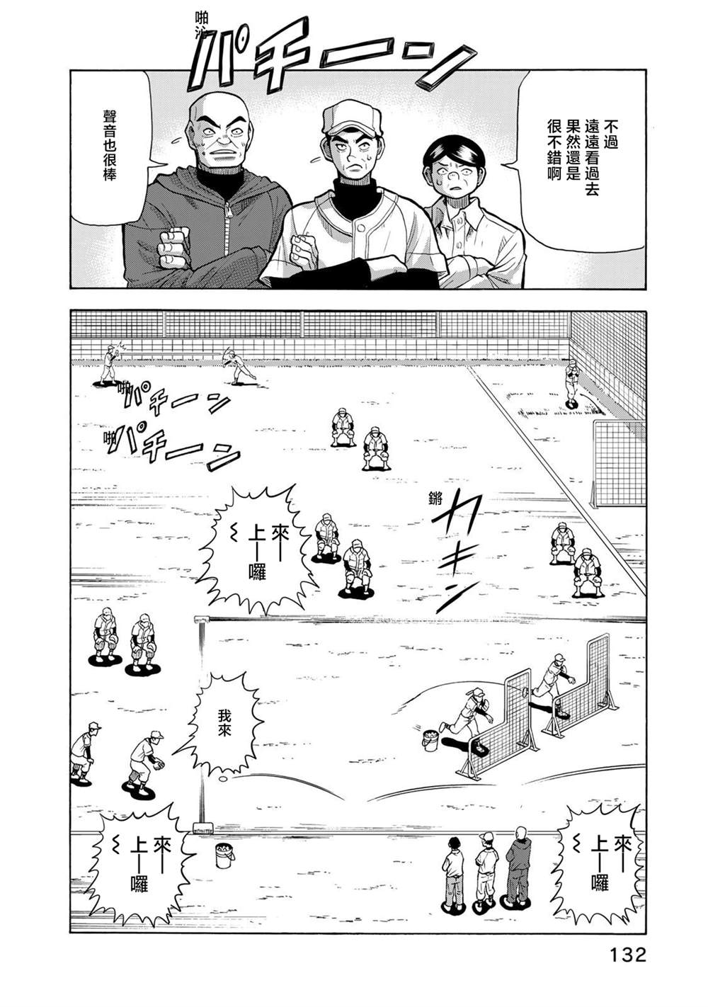 第26话3
