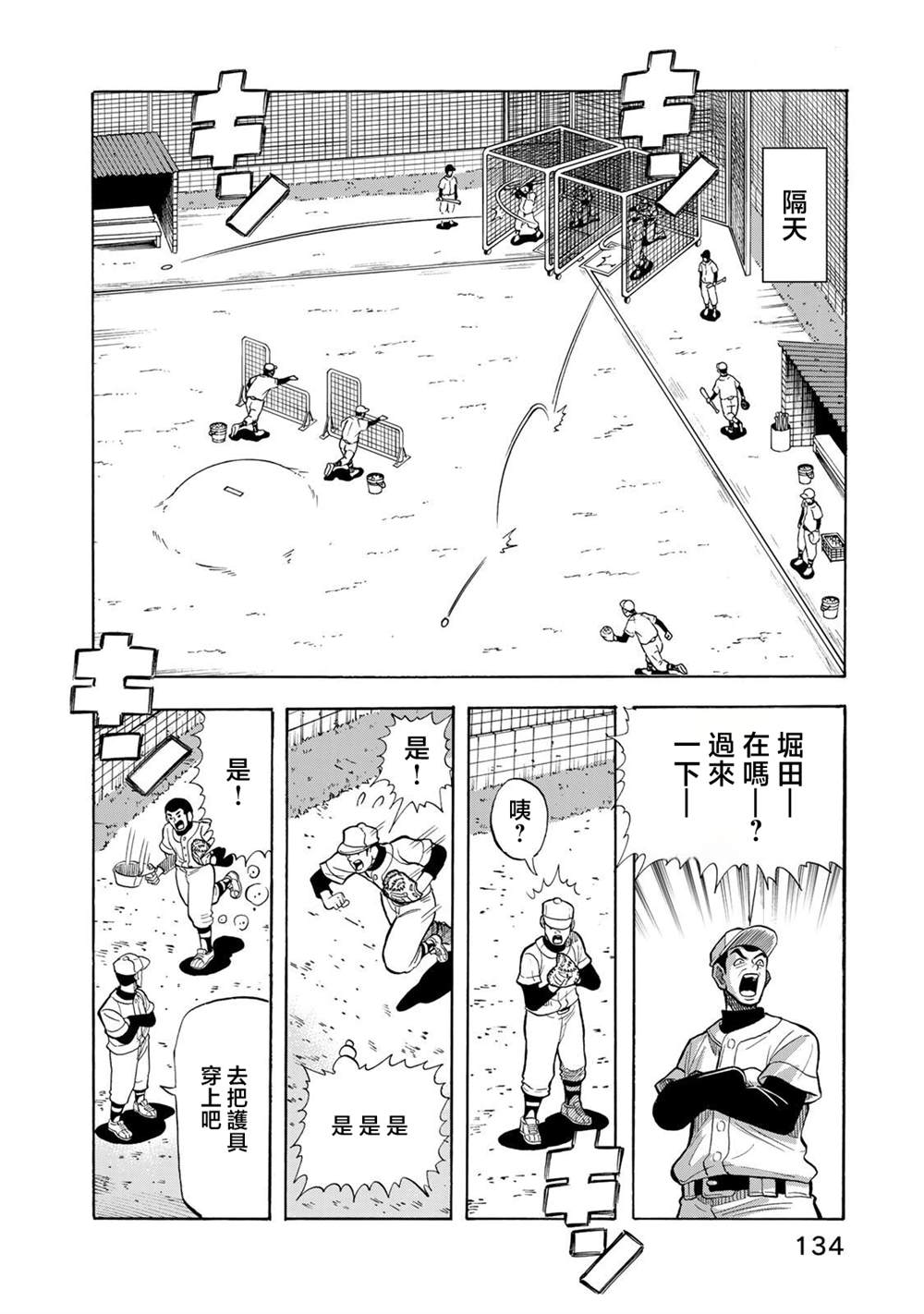 第26话5