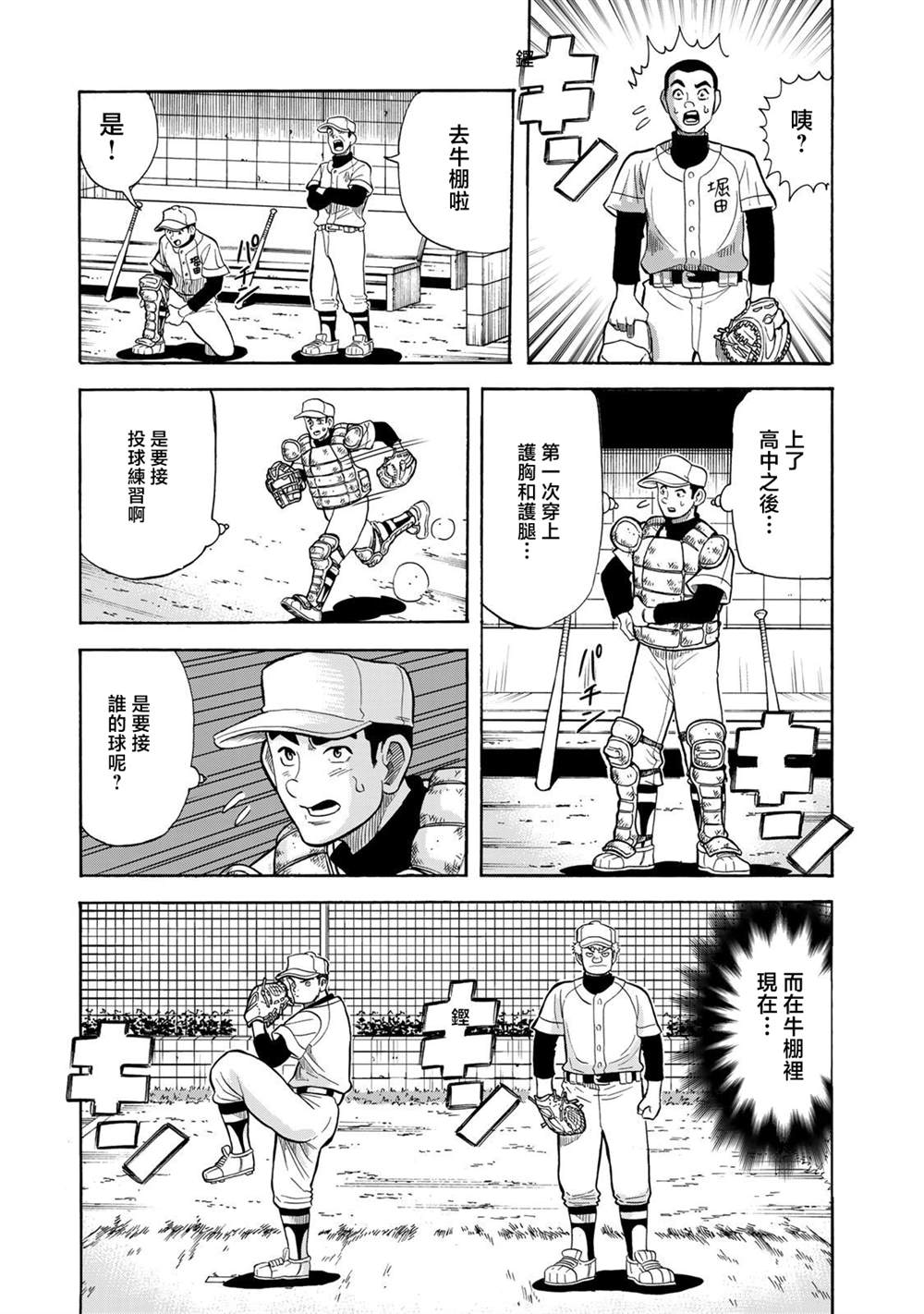 第26话6