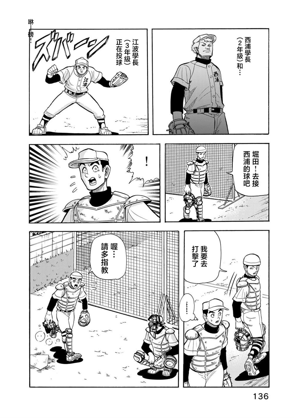 第26话7