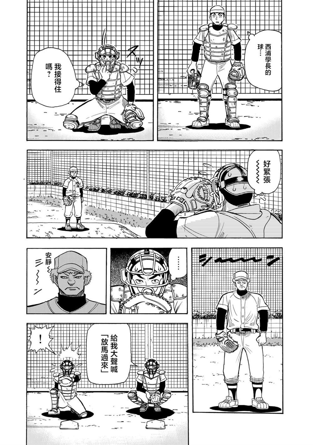 第26话8