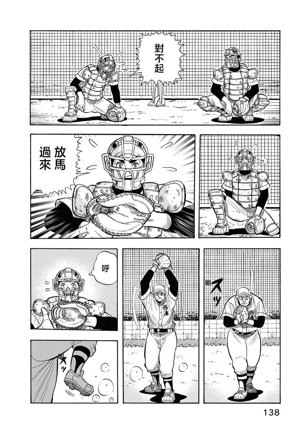 第26话9