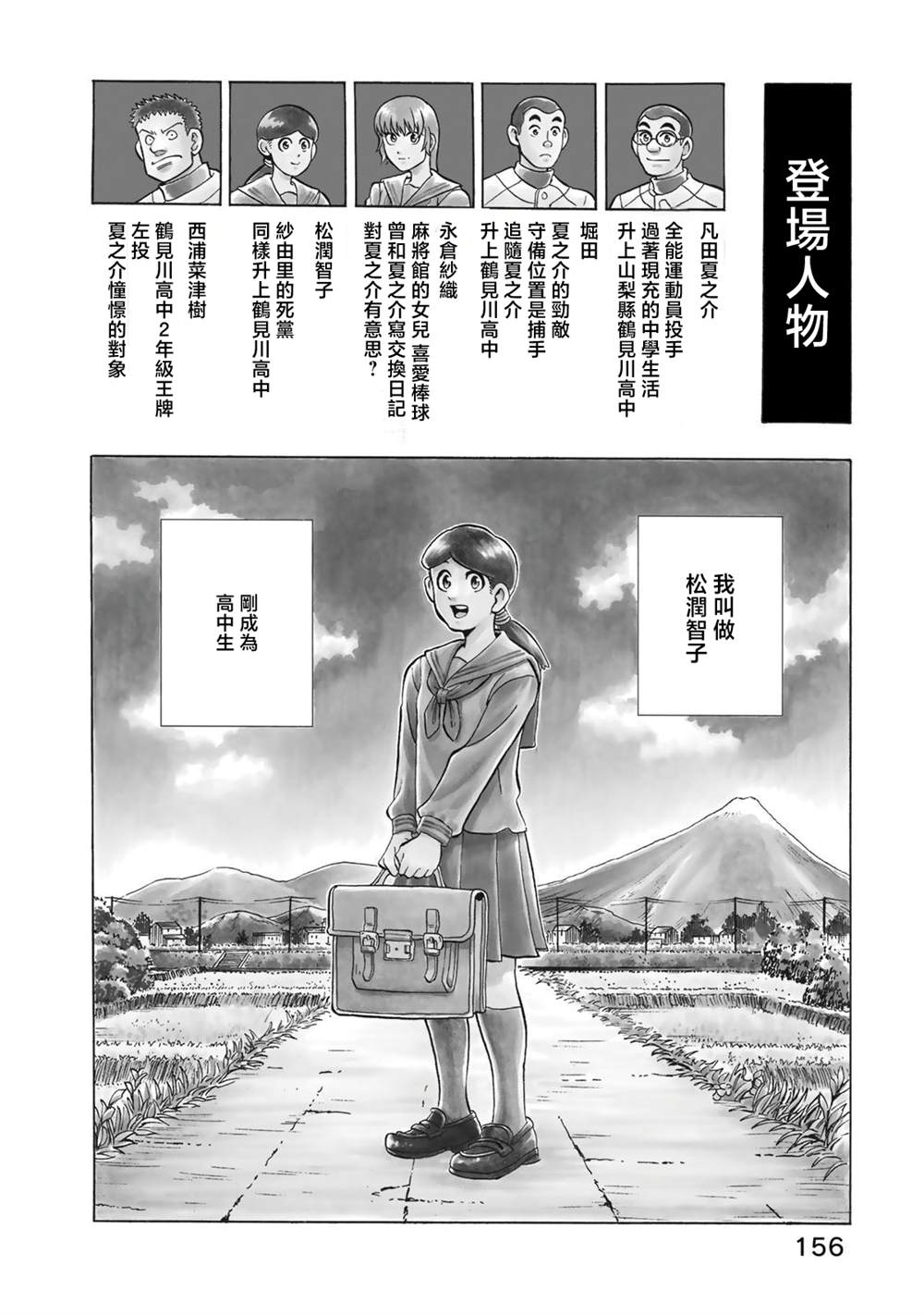 特别篇1