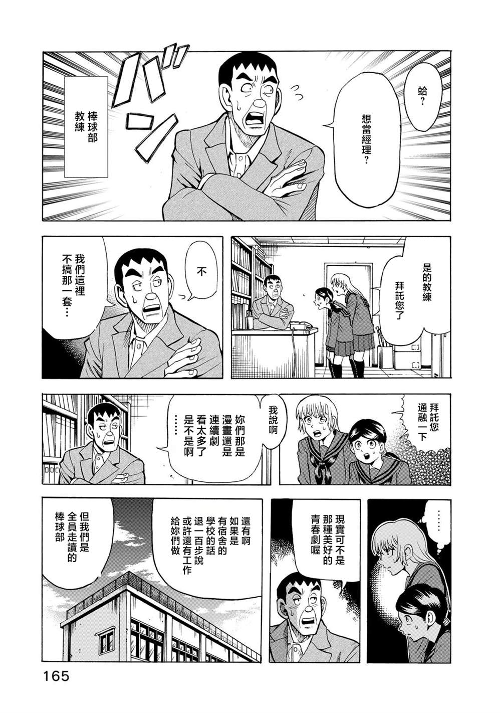 特别篇10