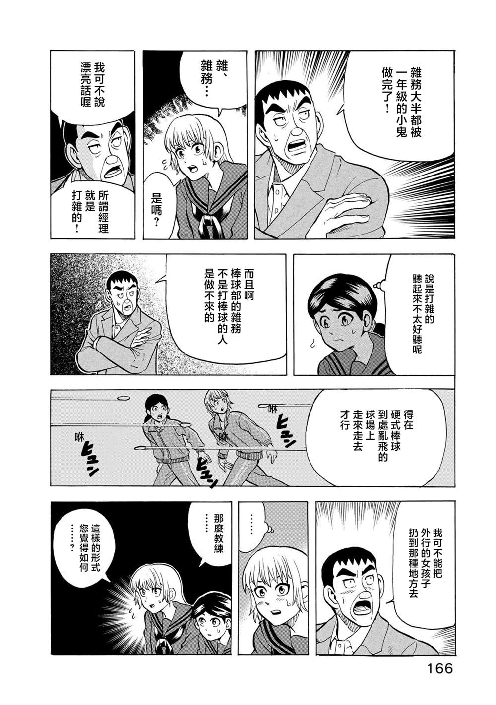 特别篇11