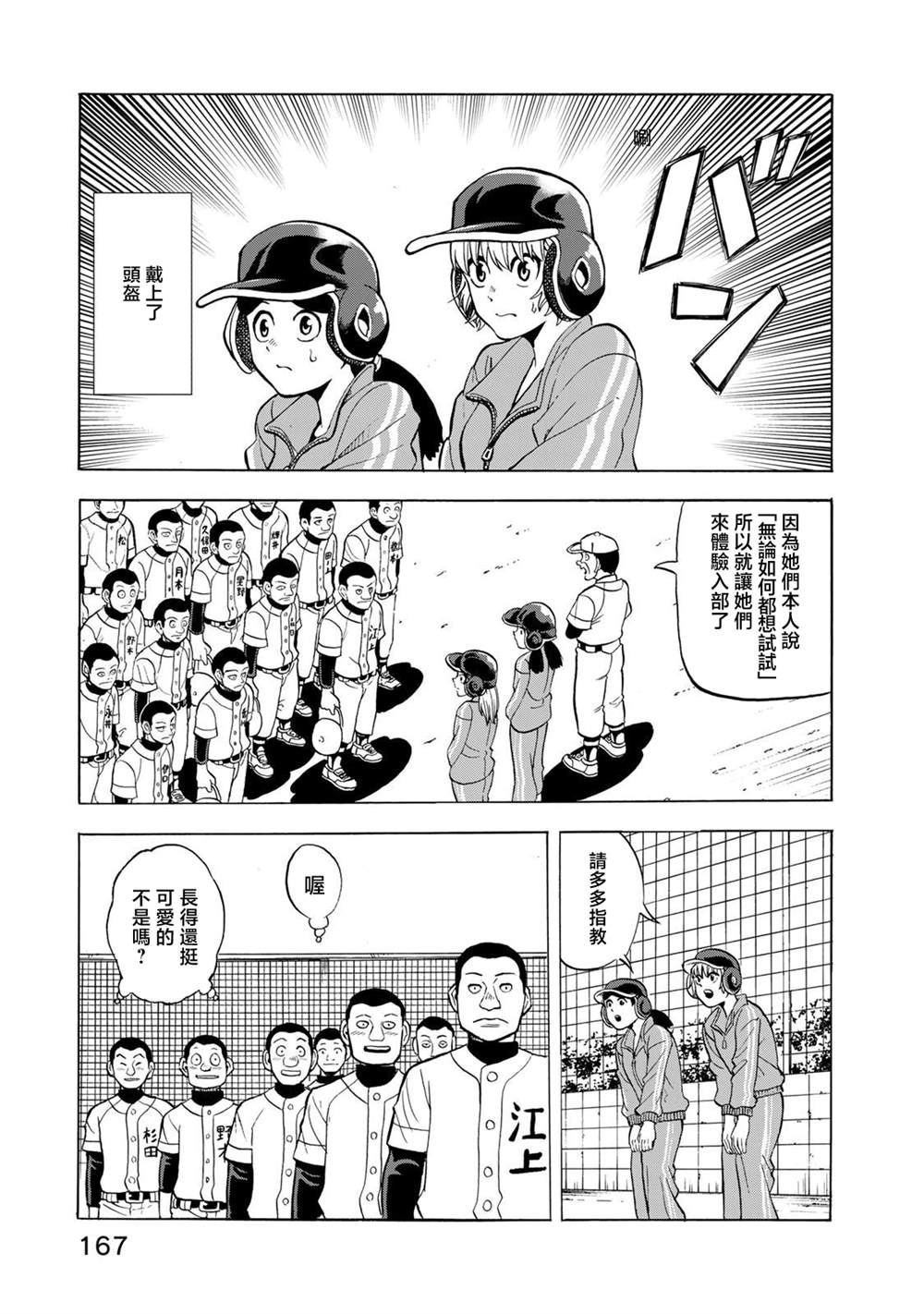 特别篇12
