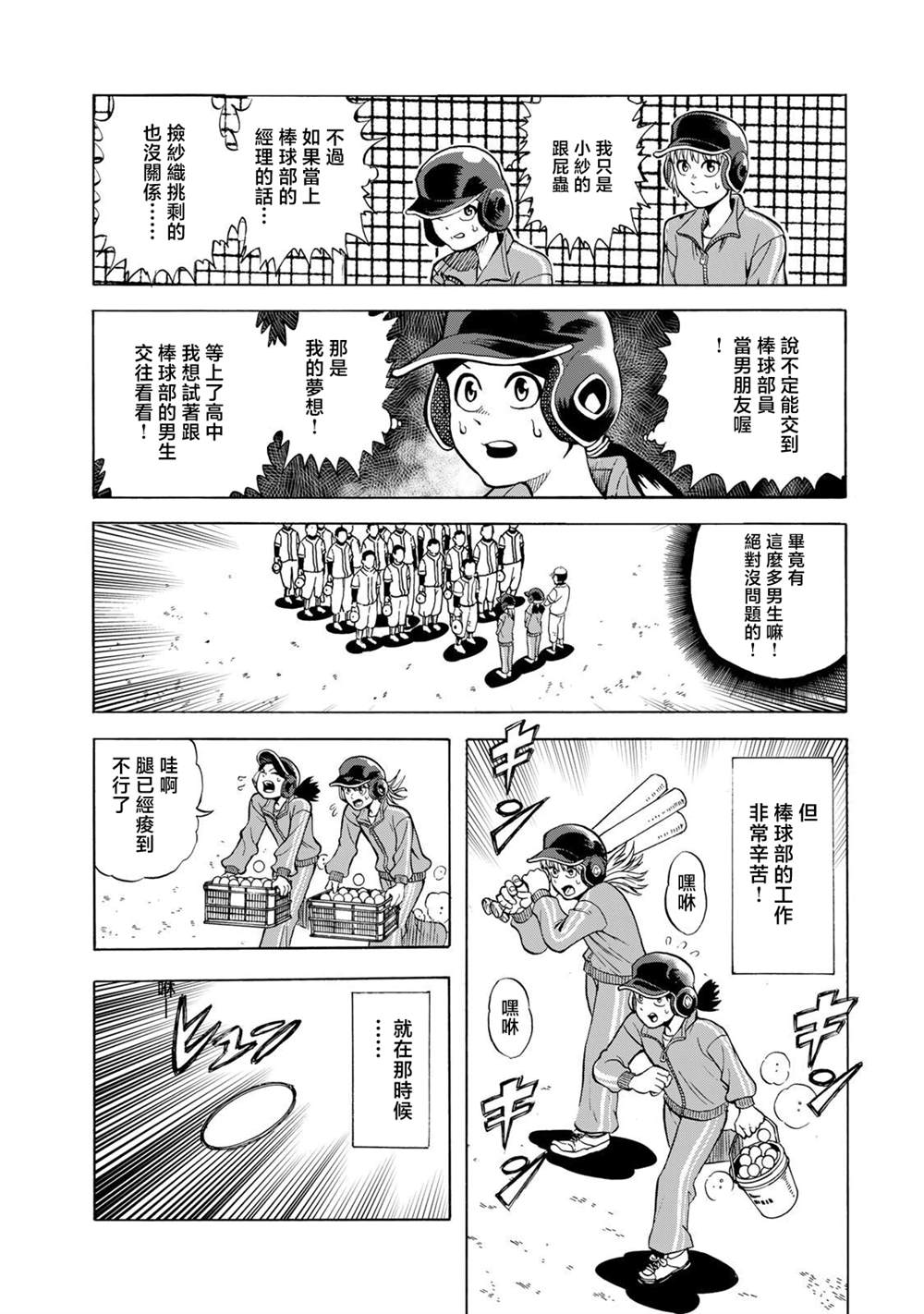 特别篇13