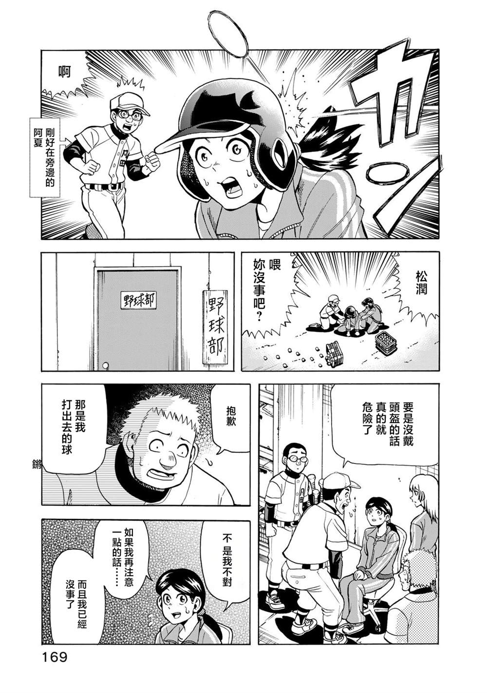 特别篇14
