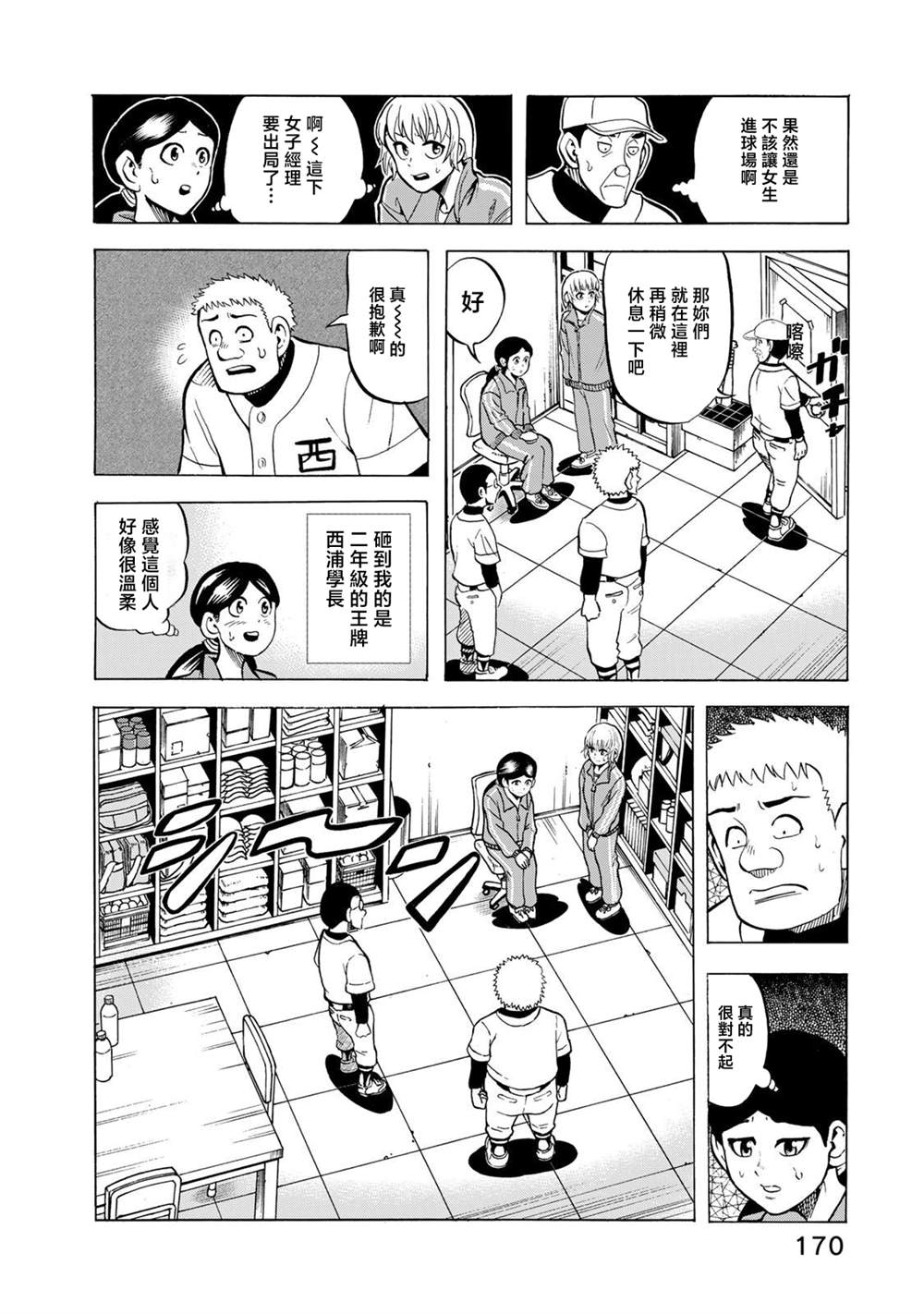 特别篇15