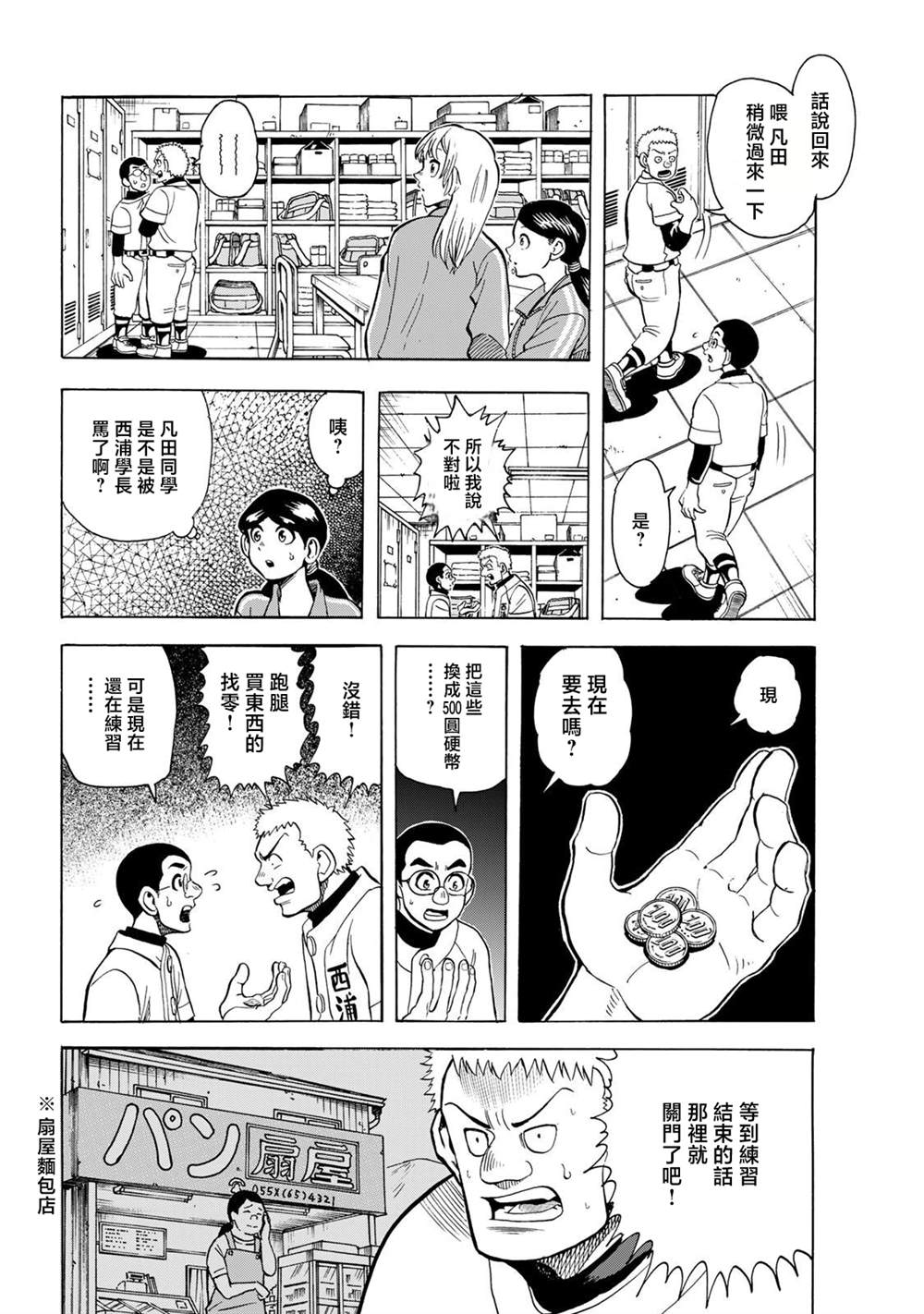 特别篇16