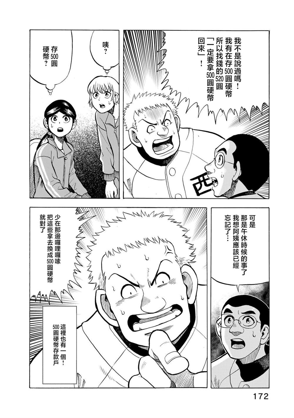 特别篇17