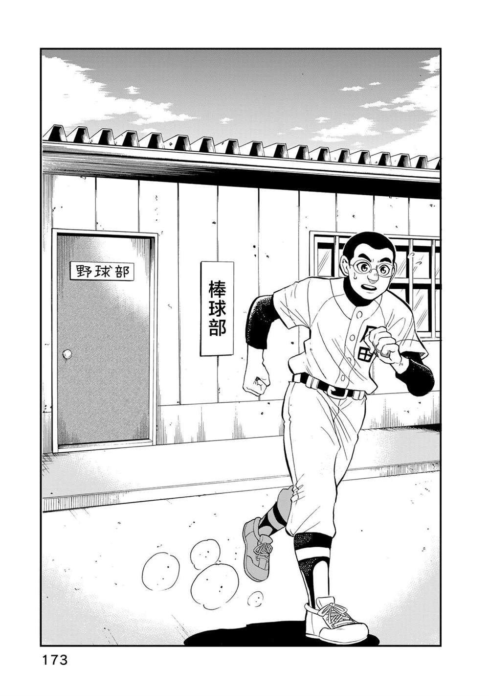 特别篇18