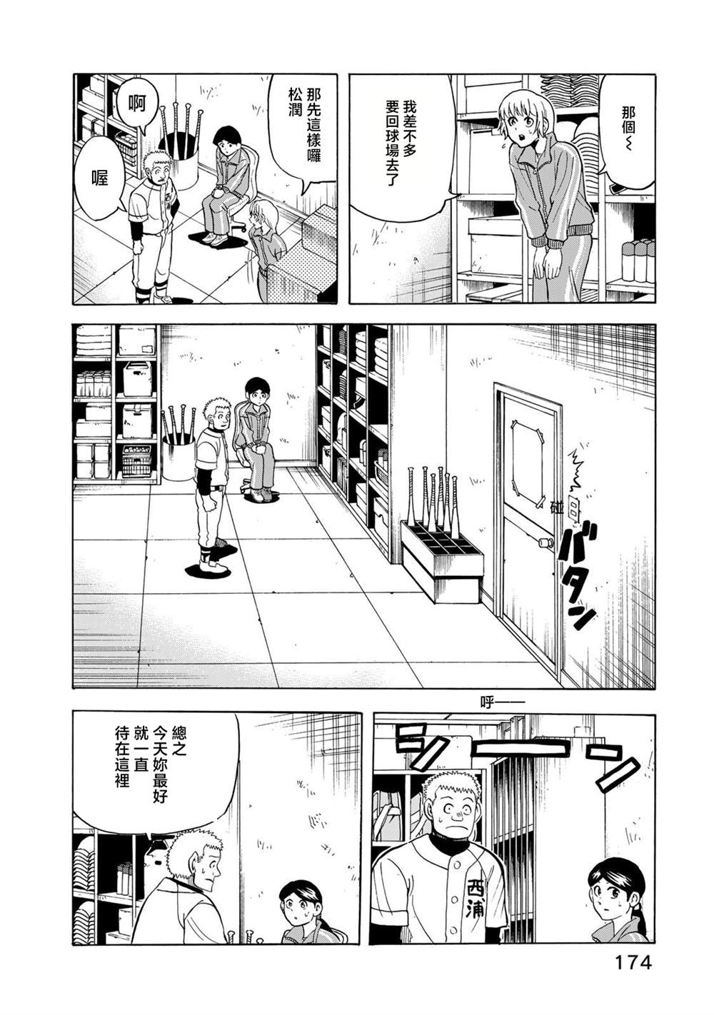 特别篇19