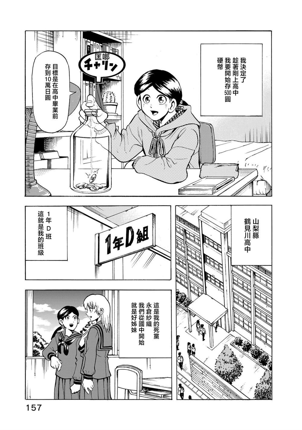 特别篇2