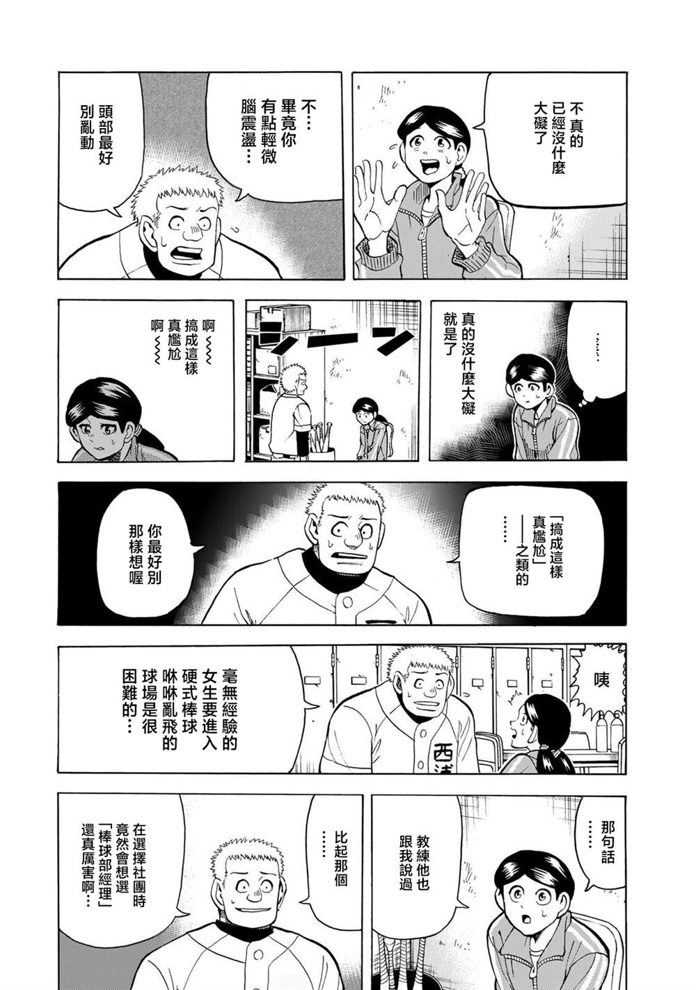 特别篇20