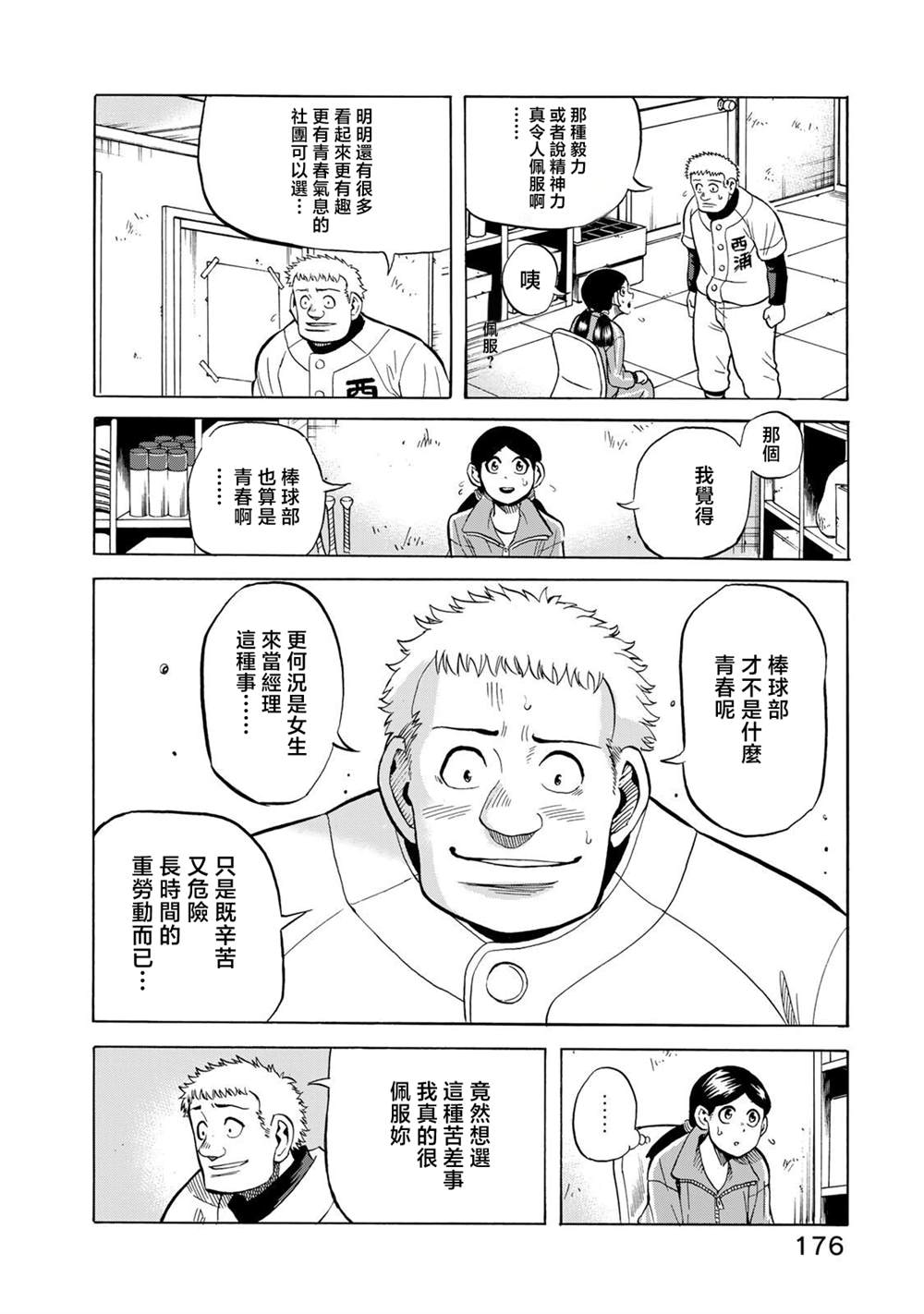 特别篇21