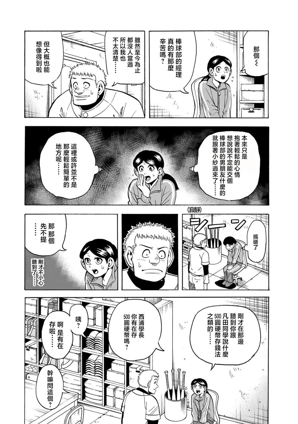特别篇22