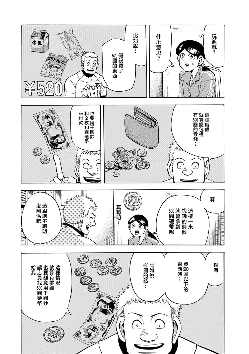 特别篇24