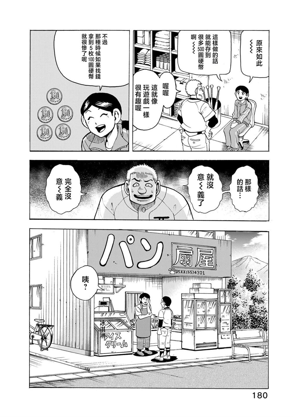 特别篇25