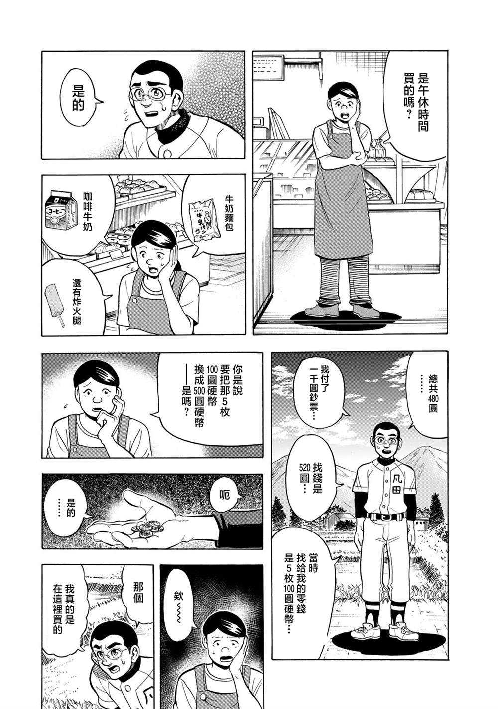特别篇26