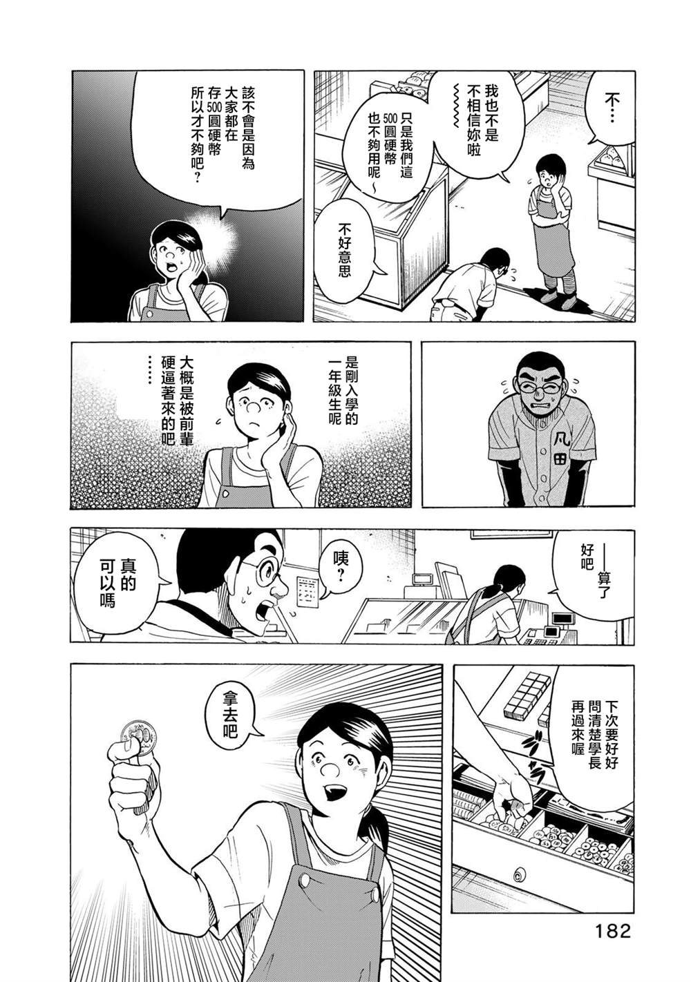特别篇27