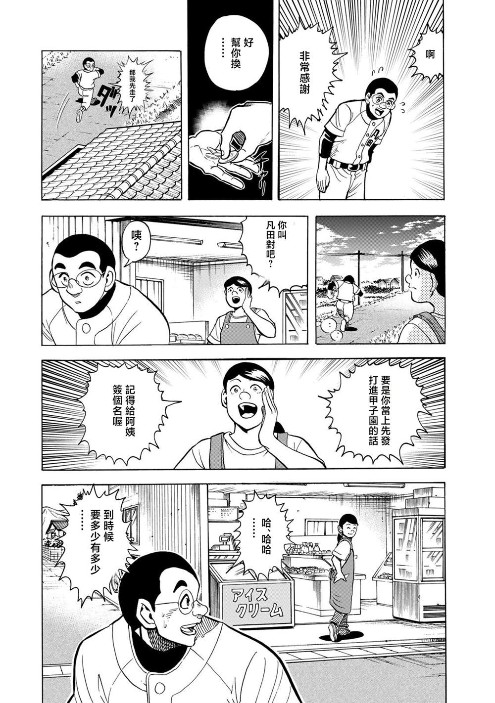 特别篇28
