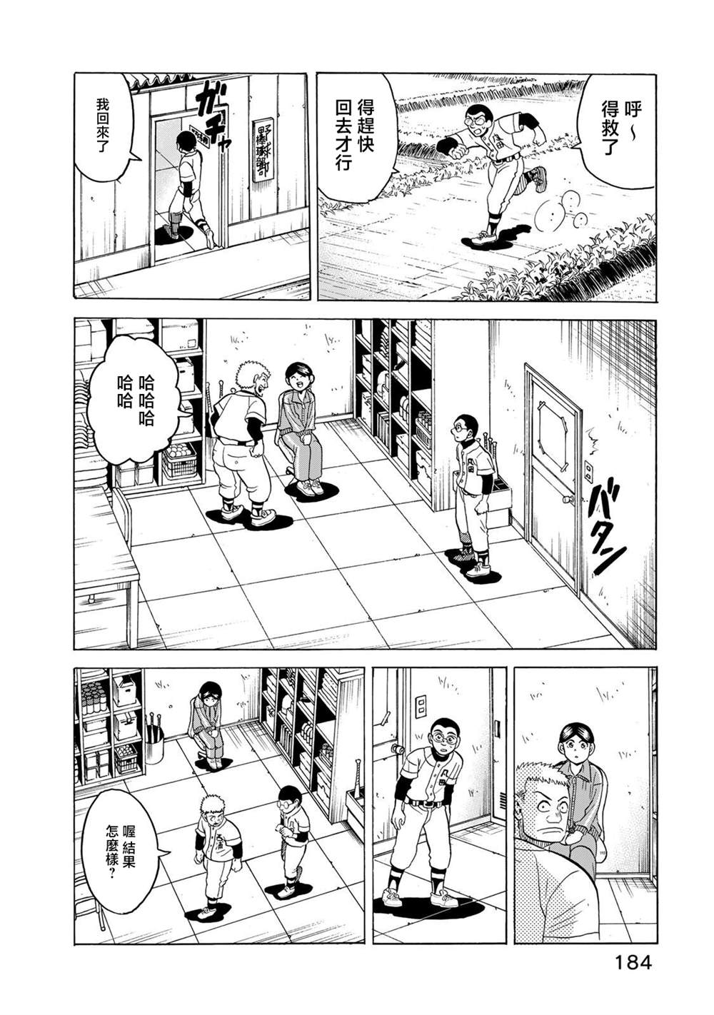 特别篇29
