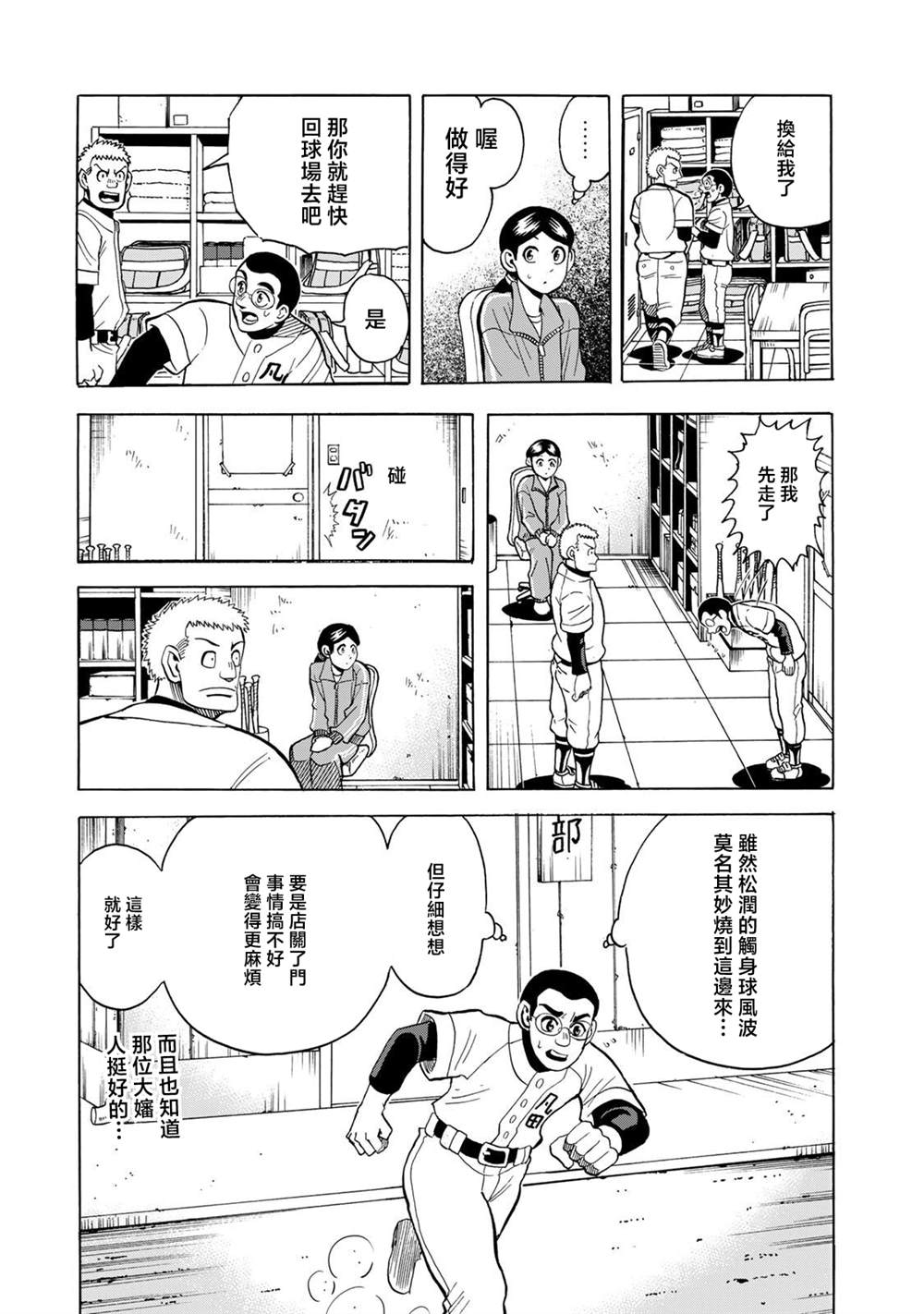 特别篇30