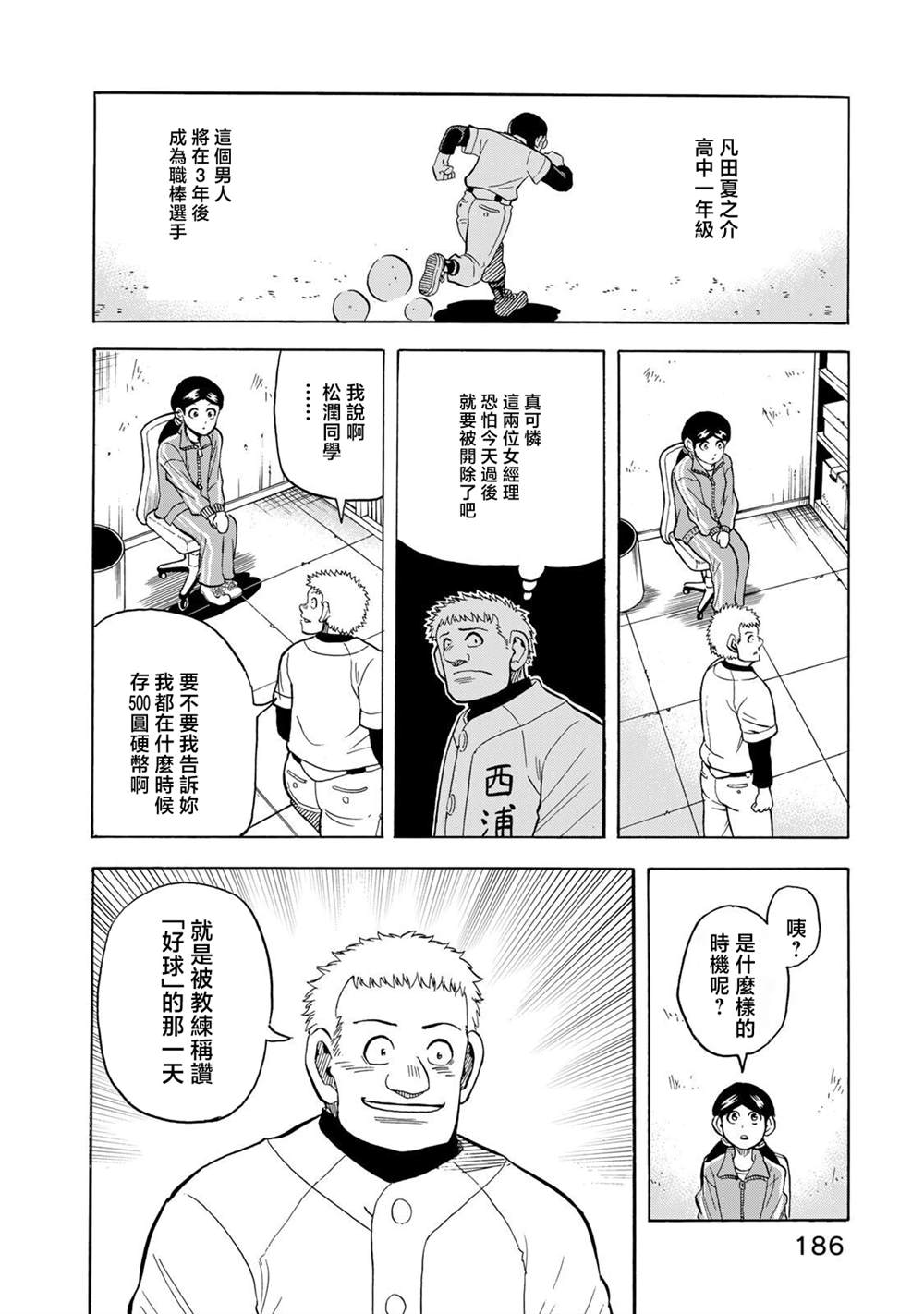 特别篇31