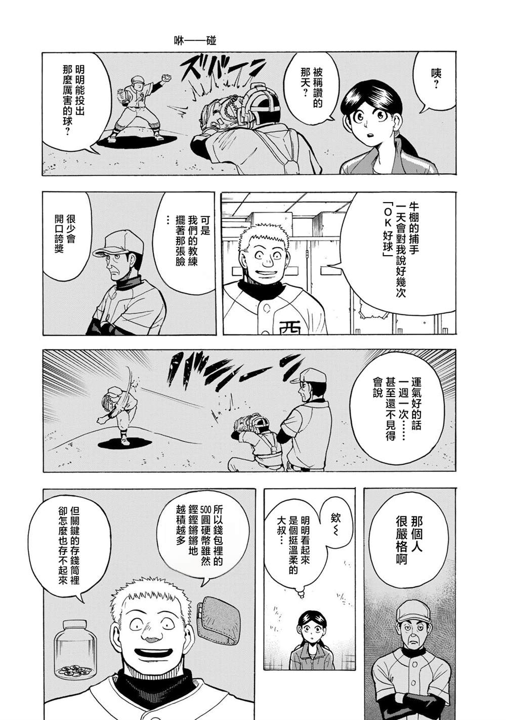 特别篇32