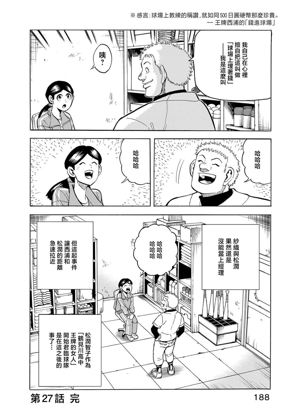 特别篇33