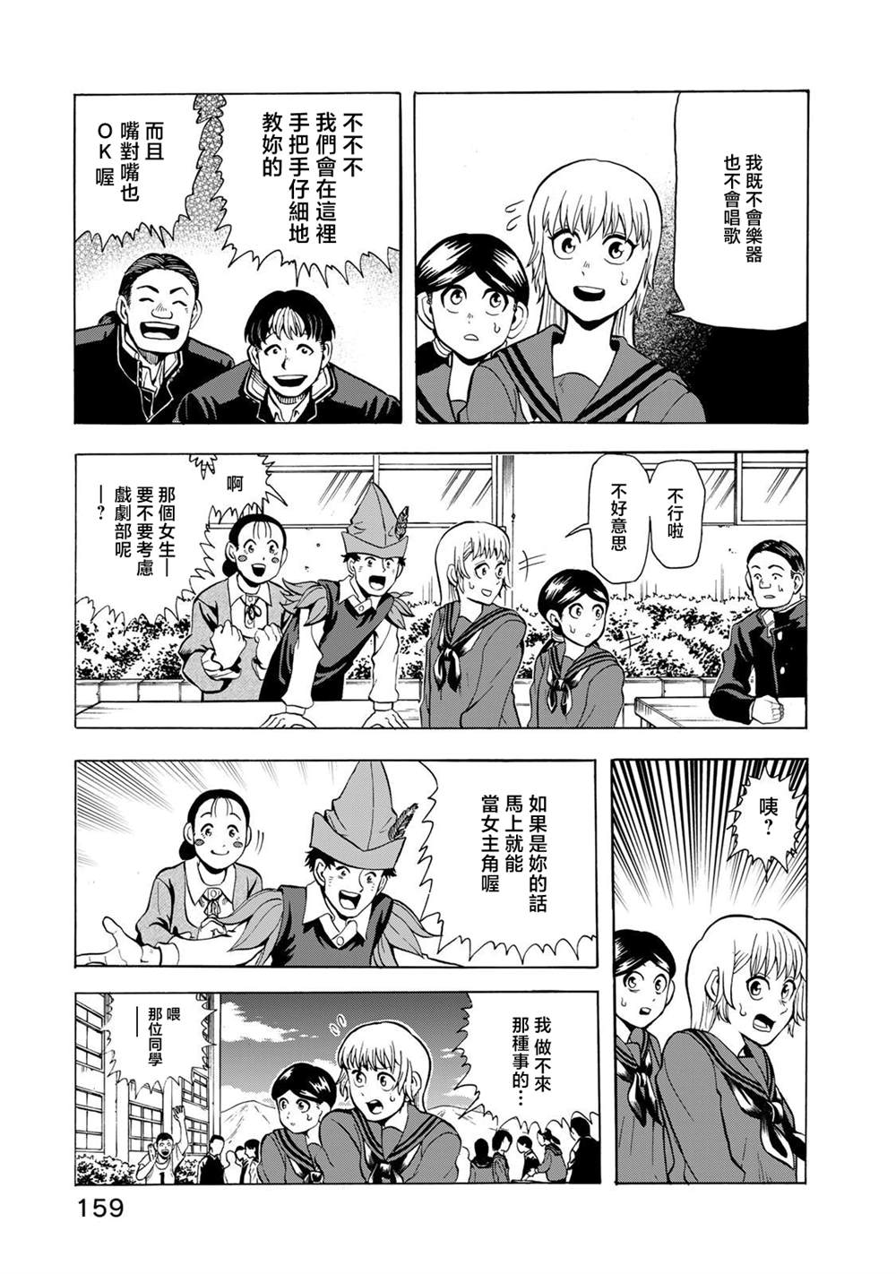 特别篇4