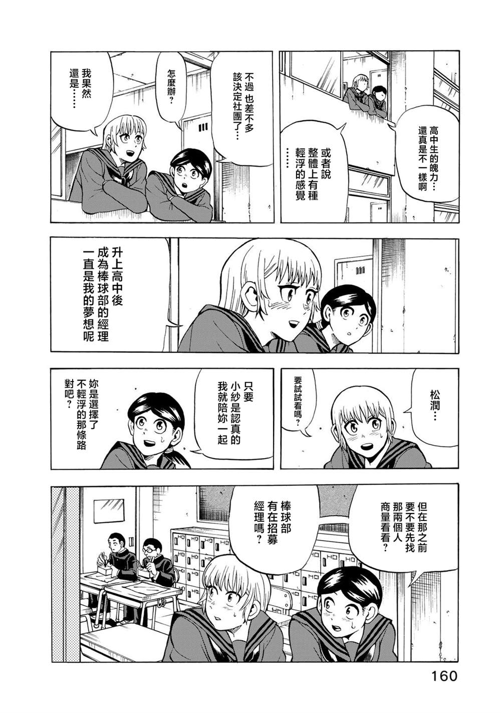 特别篇5