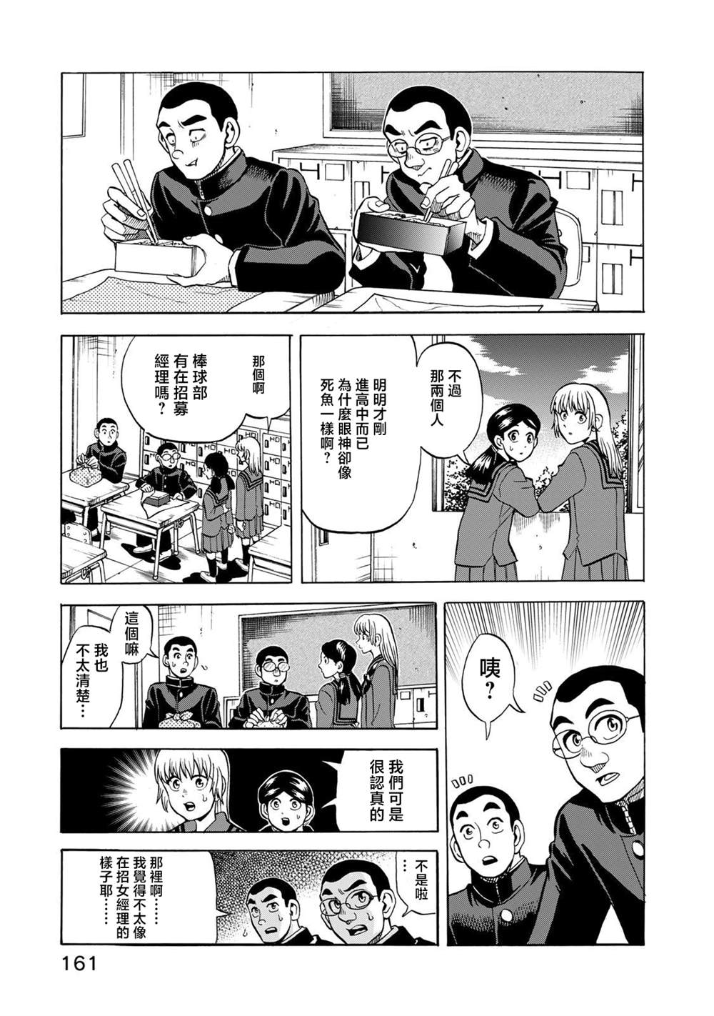 特别篇6