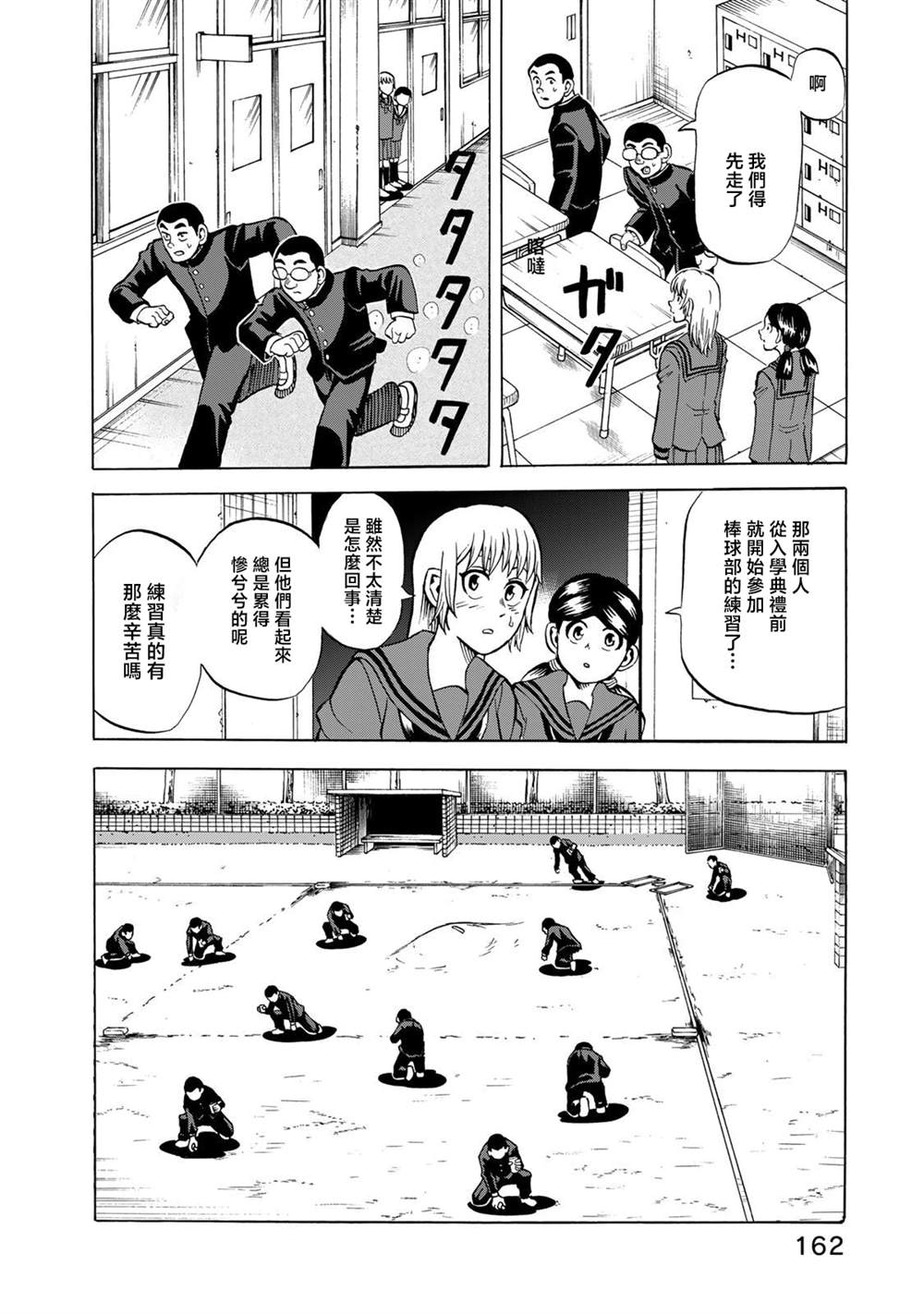 特别篇7