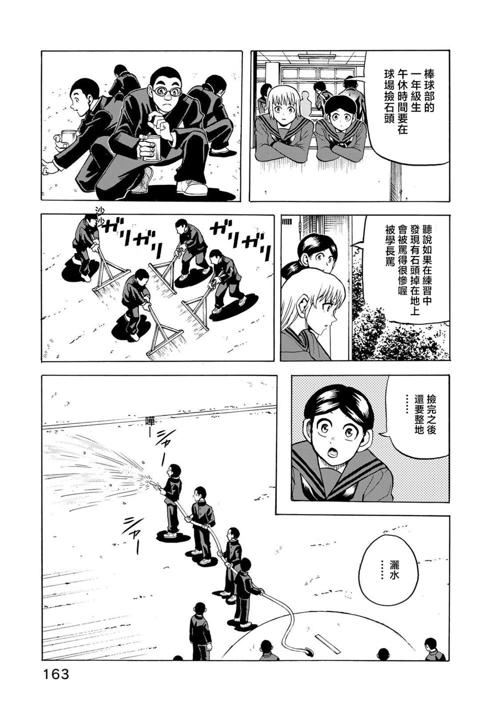 特别篇8