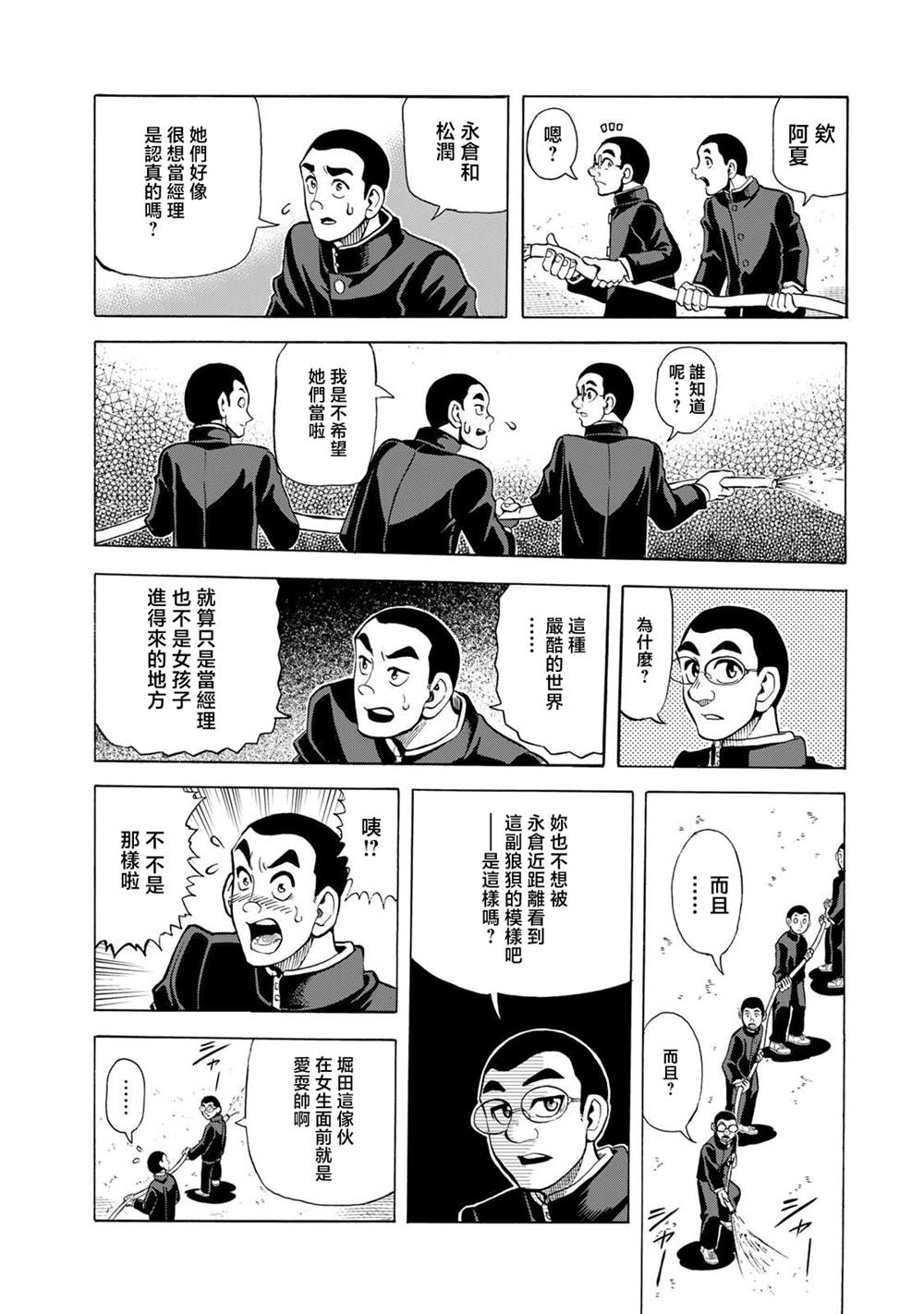 特别篇9