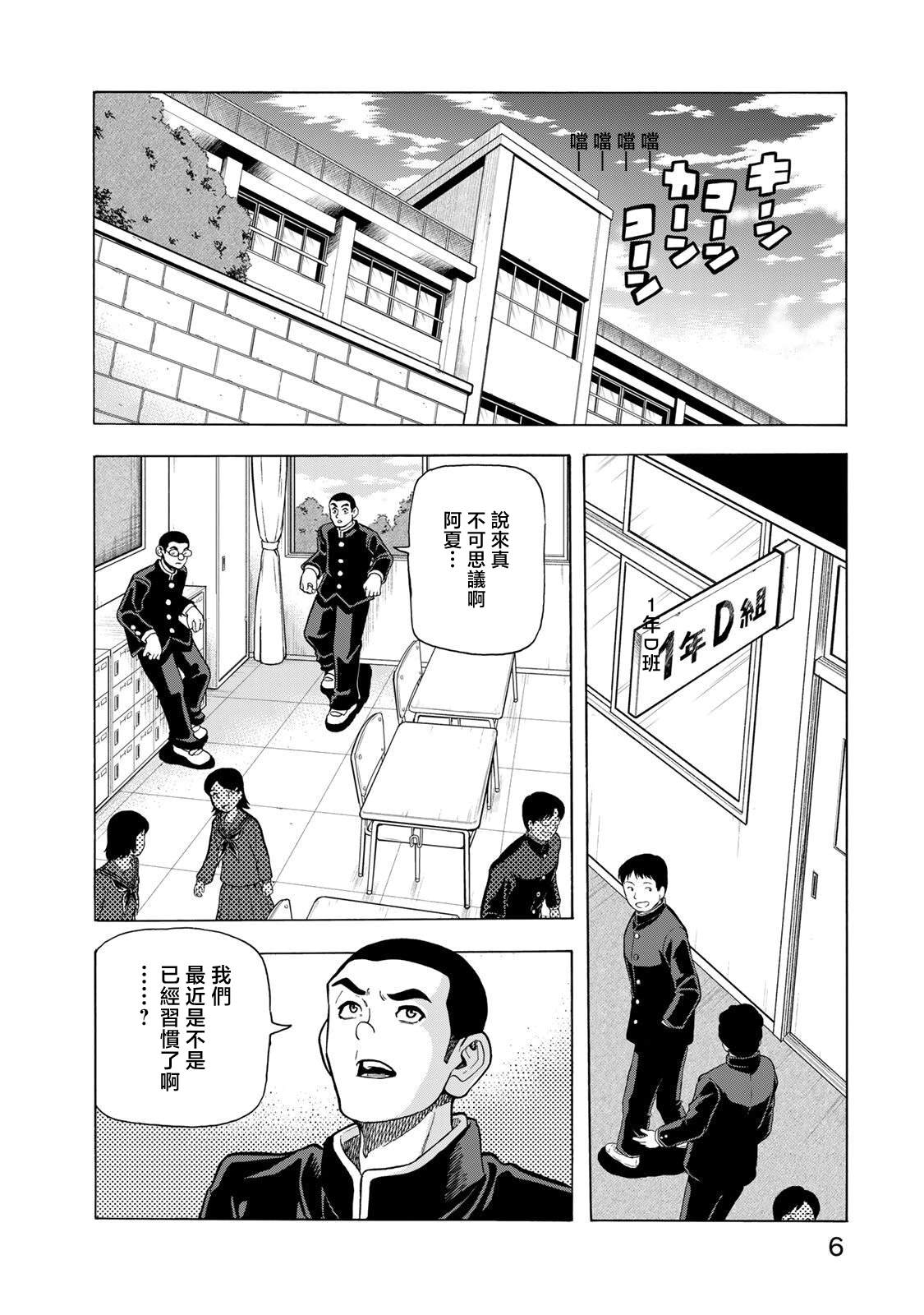 第27话1