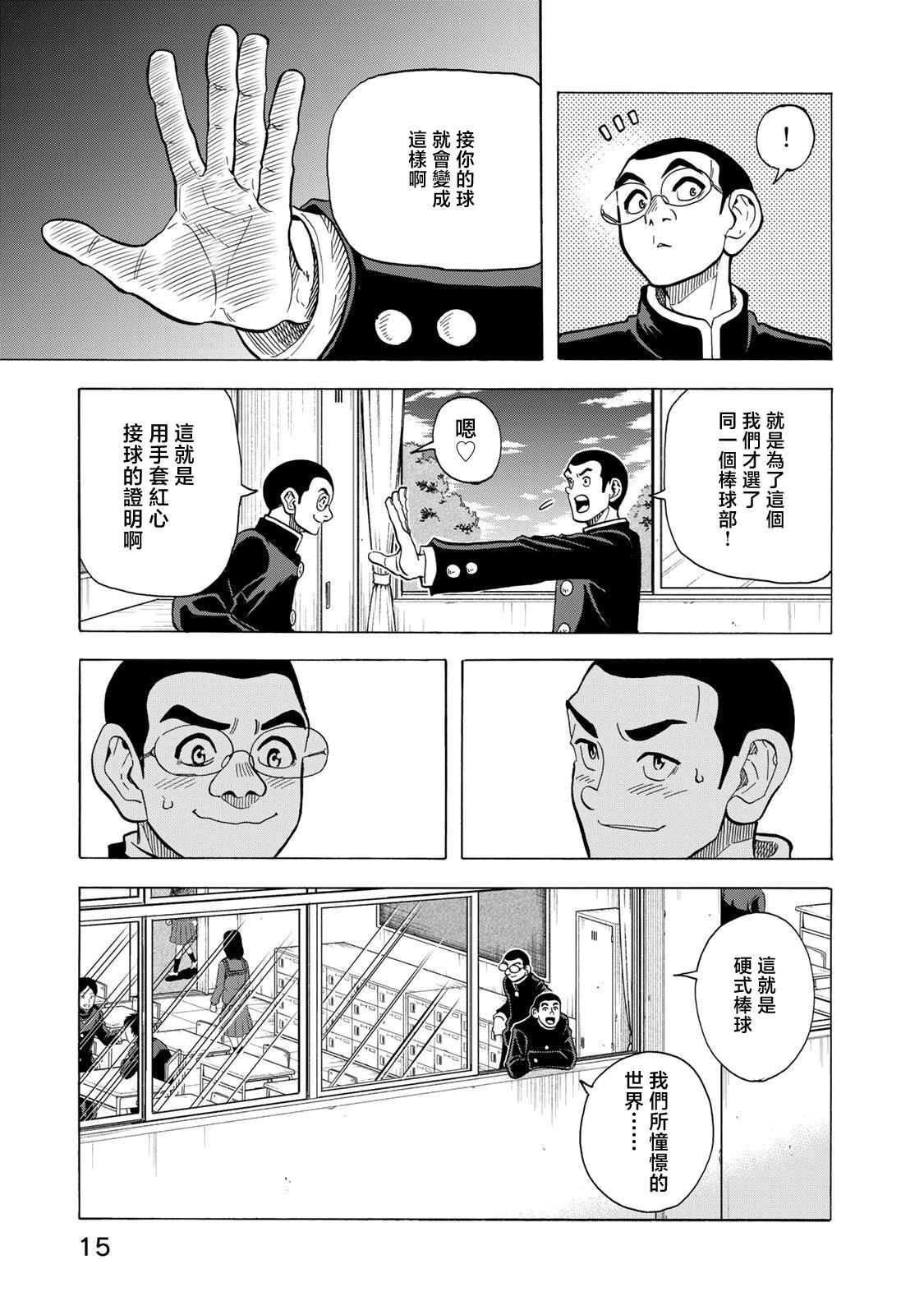 第27话10