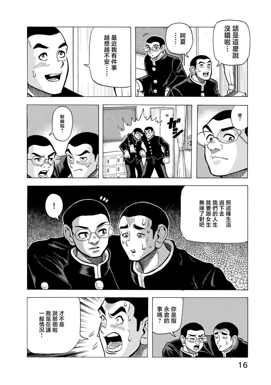 第27话11