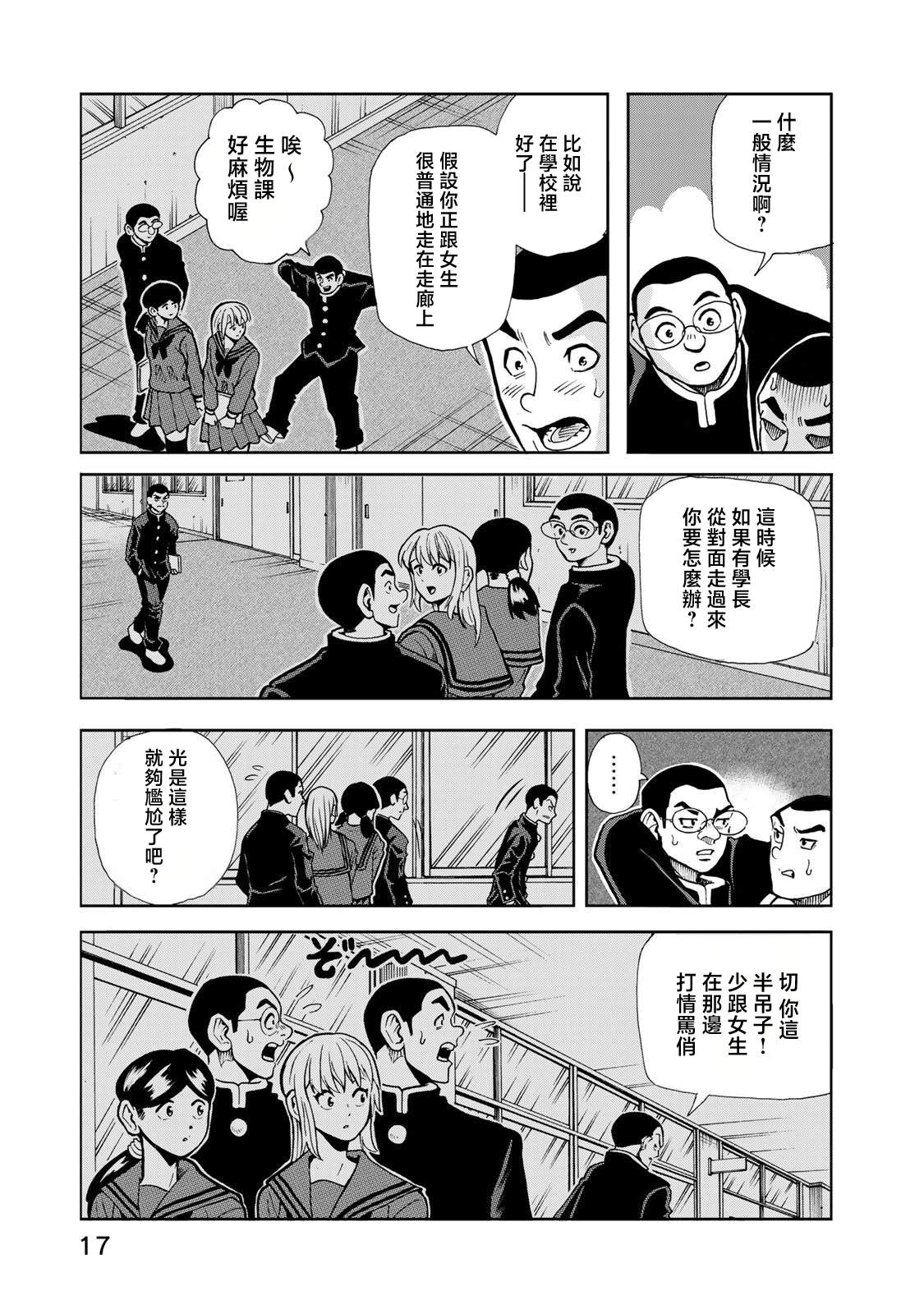 第27话12