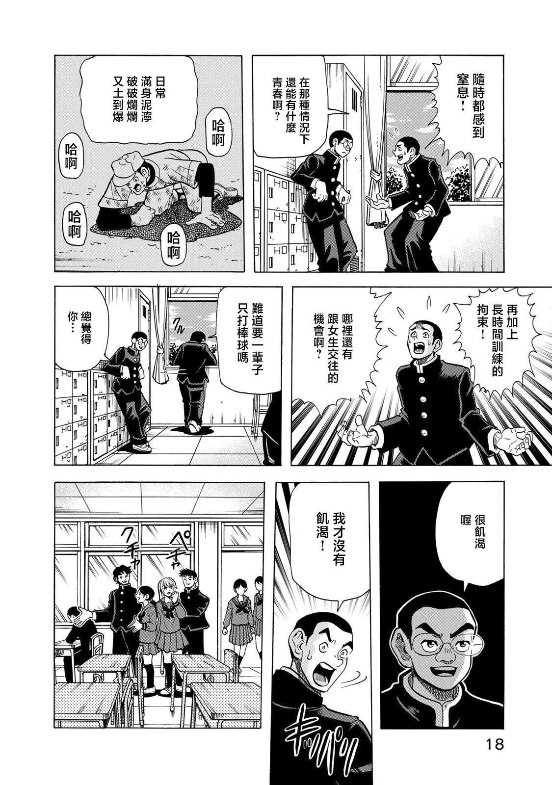 第27话13